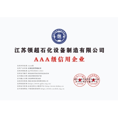 3A认证证书
